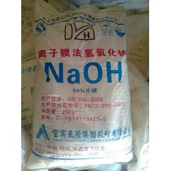 氢氧化钠99 批发、供应与厂家概述
