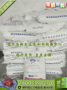 山东食品级滨化片碱 从氢氧化钠到高效融雪剂的多元应用