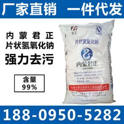 银川市氢氧化钠批发、供应与厂家全解析