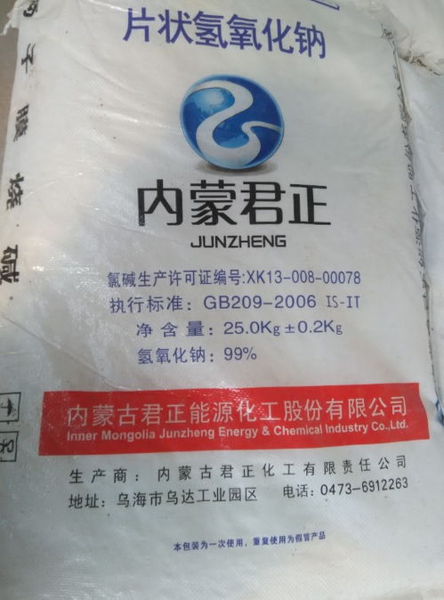 工业基石 片碱（氢氧化钠）与纯碱在污水处理、造纸与冶金中的关键应用
